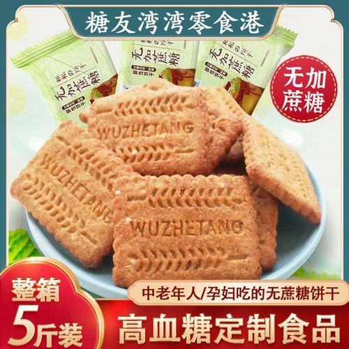 老年人吃哪种饼干最好