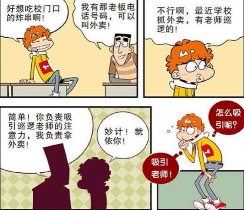 阿衰大结局了吗