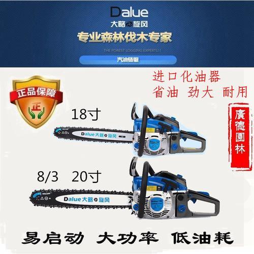 宇森油锯和士林油锯的区别