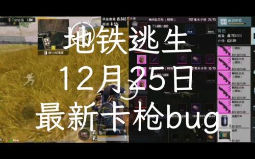 地铁逃生爆金光怎么回事