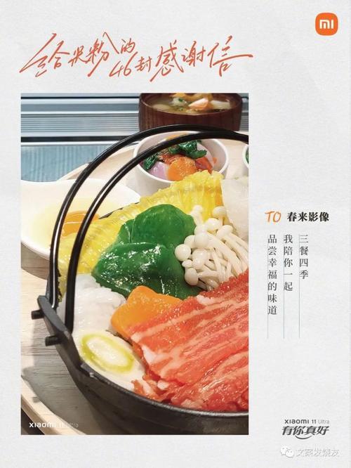 一年三餐四季文案
