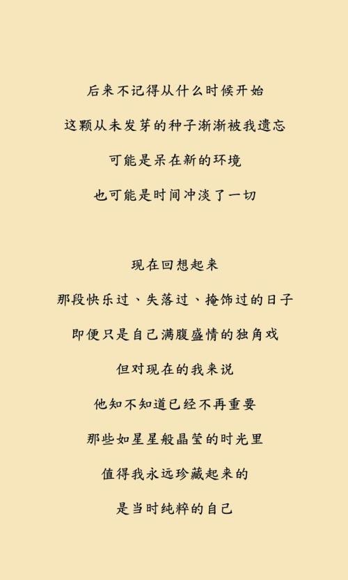 到此为止歌词含义