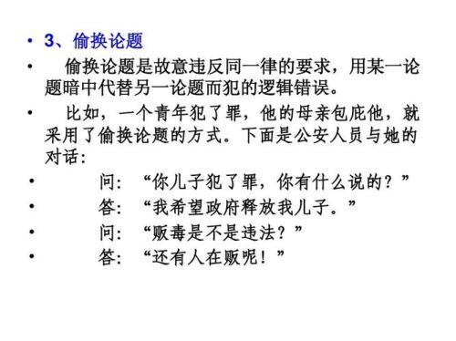 多干多错犯了什么逻辑错误