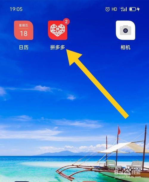 拼多多脉动直播间怎么进入