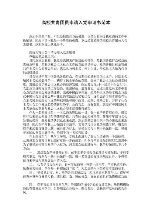 入团对入党有影响吗