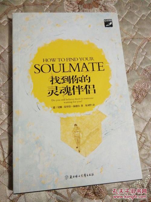 你的灵魂年龄多少岁