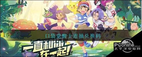 口袋觉醒抽卡咋没有路卡利欧