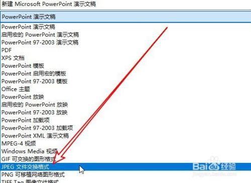 怎样将两页ppt交换位置