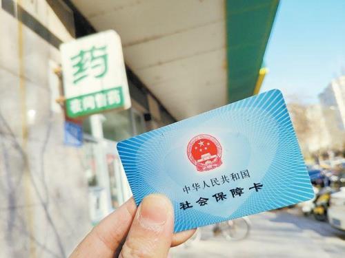 没有医疗卡可以交医疗保险吗