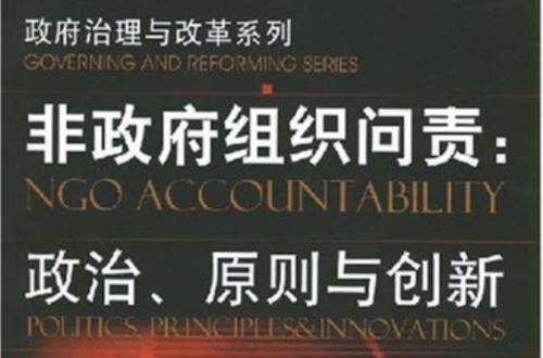政治原则的名词解释