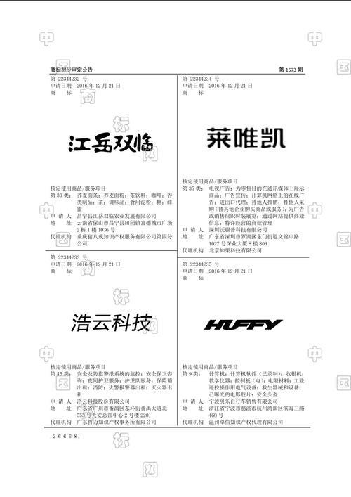 浩云科技摄像头说明书