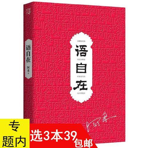 此间曾著星火中著的含义