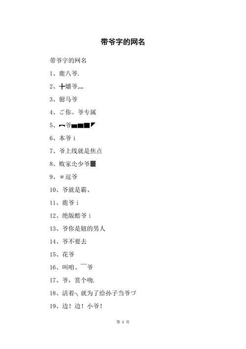 昵称的意思