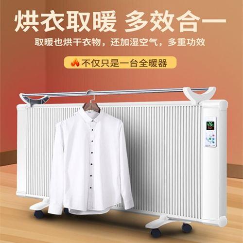 全屋制热哪种电器好