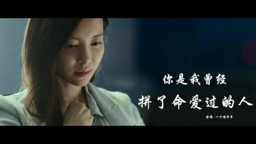 你是我今生拼了命爱过的人原唱
