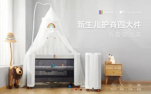 bebebus婴儿床怎么收起来