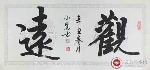 千秋韵什么意思