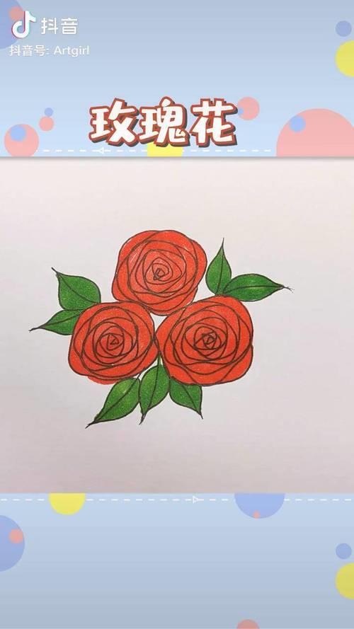 玫瑰画法一笔画