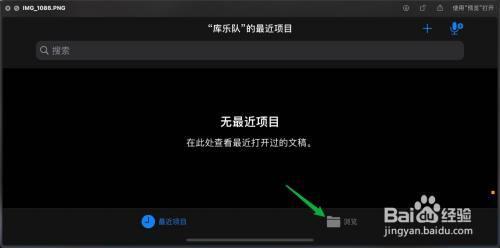 苹果12下载不了库乐队怎么办