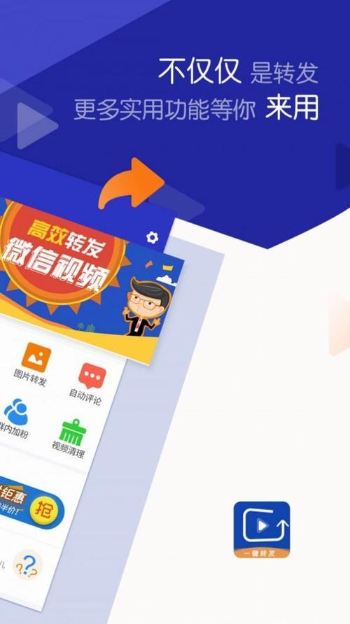 可推app能转发多多视频吗