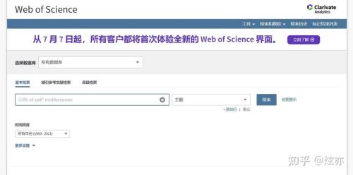 webofscience怎么登录