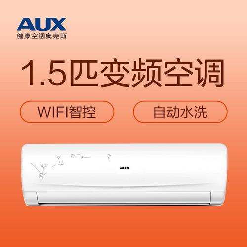奥克斯空调开机一分钟以后显示E5