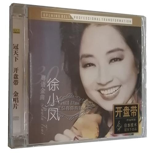 粤语歌曲顺流逆流原唱