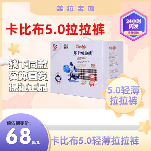 卡比布纸尿裤怎么样呀