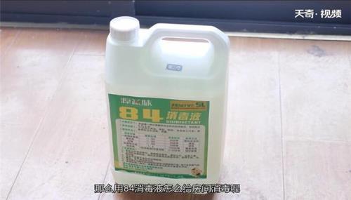 房间用什么消毒最好