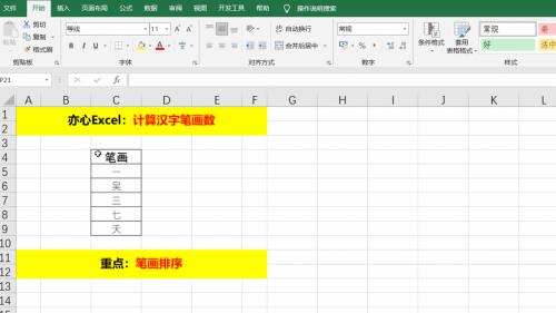 excel2007表格如何按顺序编号