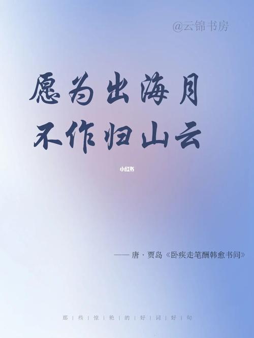 云不归兮下一句