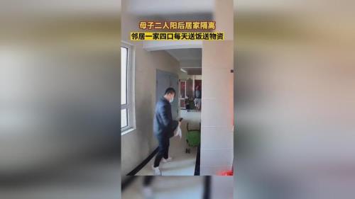 邻居居家隔离对我来说危险吗