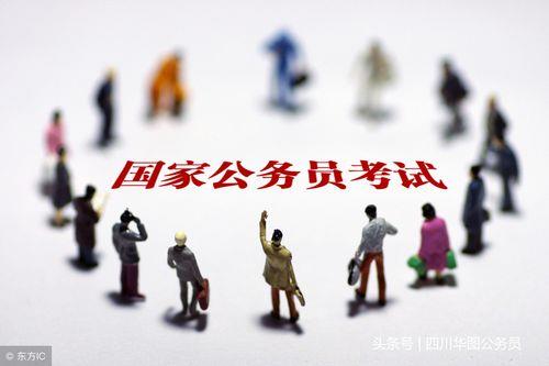 国家公务员考试条件