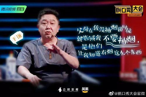 脱口秀段子文案