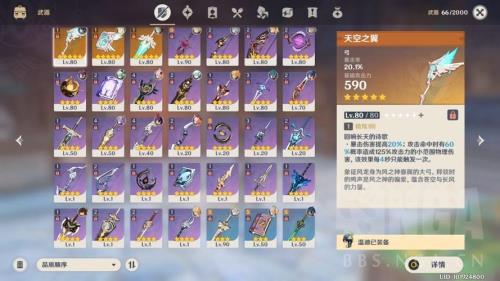 重云副c天赋加点