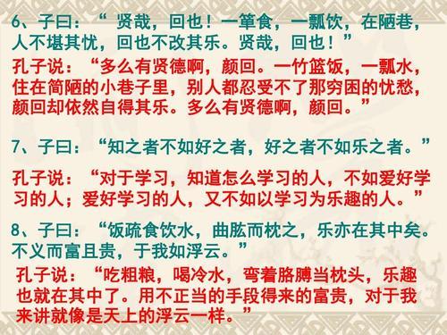 饭疏食饮水的饮是什么意思