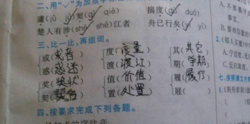 里的组词两字