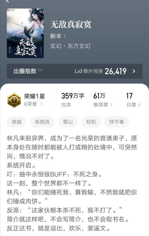 主角是演员的系统流小说