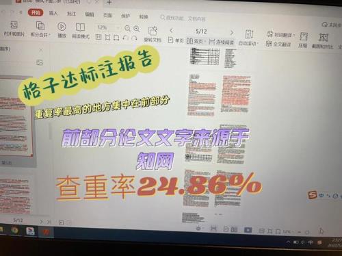 格子达开题报告格式怎么改