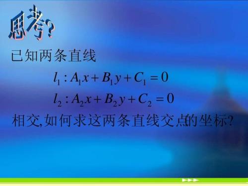 十字线的交点坐标怎么求