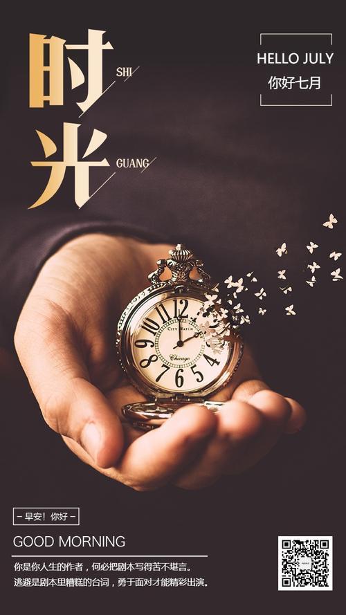 时光飞逝原唱