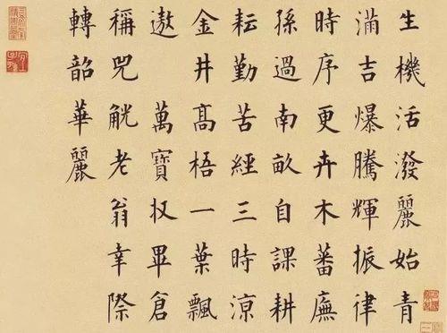小楷教学