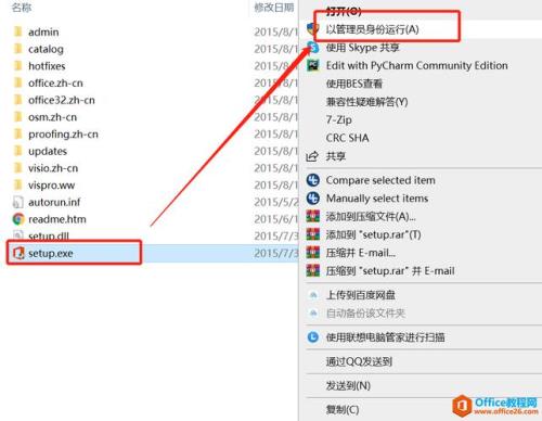 电脑不赠送office怎么办