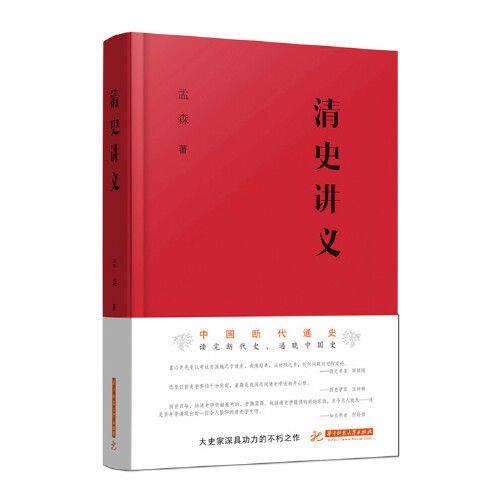 我国有哪些断代体史书