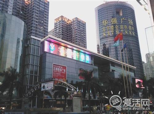 华强北是哪