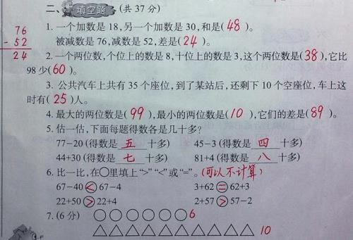 疼得什么填空答案