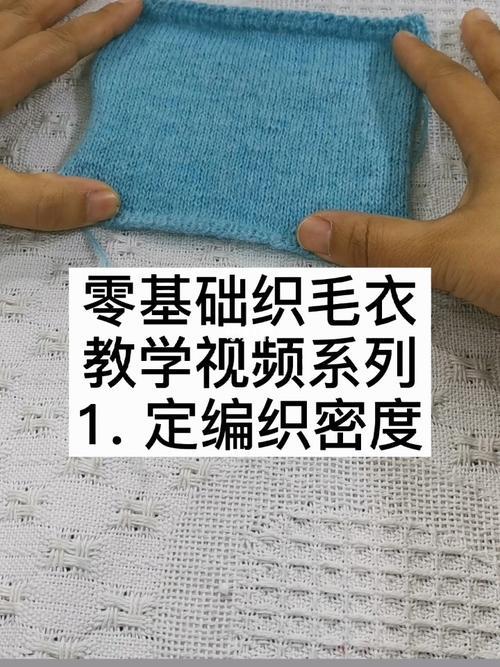 从下往上织斜肩袖笼怎么织