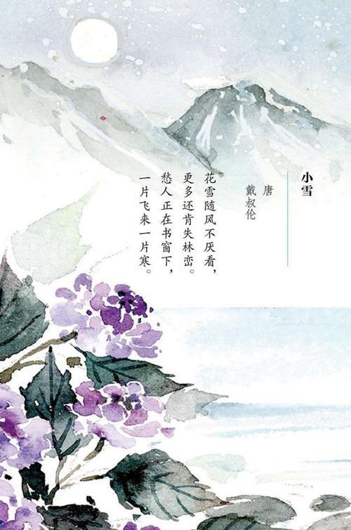 戴叔伦最经典的十首诗朗读