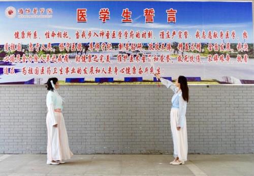 医学生誓词是什么