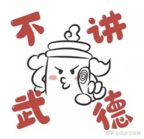 什么叫不讲武德